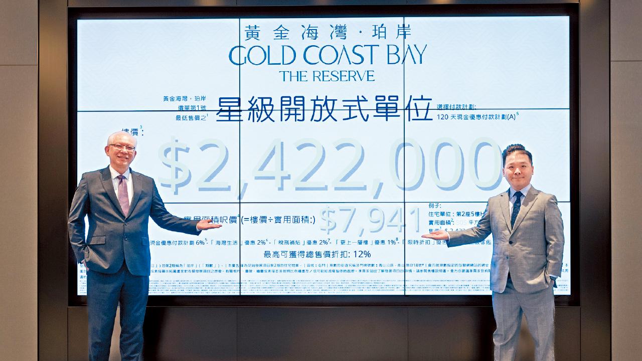 屯門新盤呎價「7字頭」 黃金海灣．珀岸首推128伙