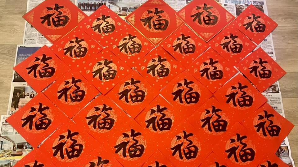 羅淑佩寫福字揮春。(羅淑佩FB)