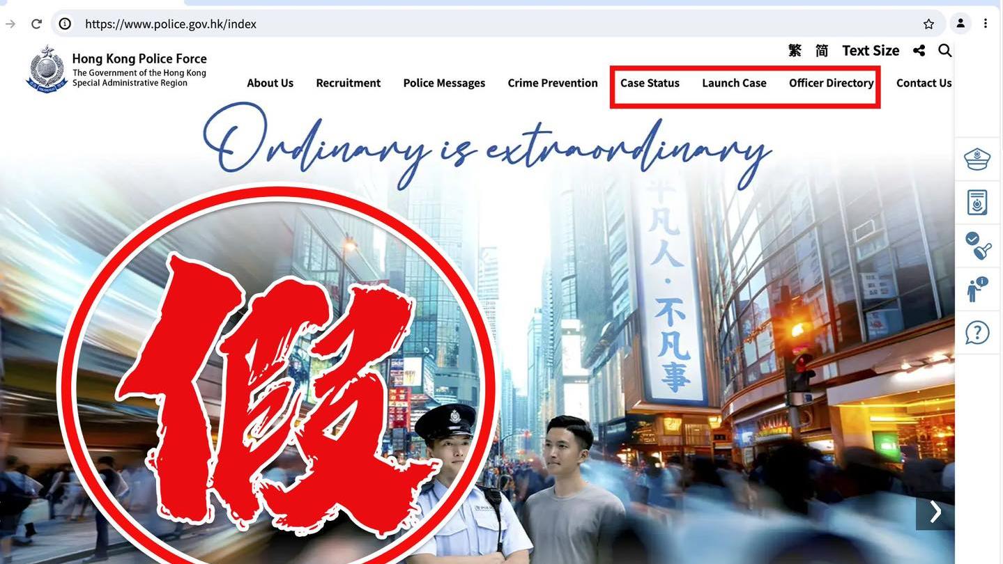 警方呼籲公眾提高警覺，慎防一個假冒為警隊公眾網頁的欺詐網站。(香港警察Facebook)