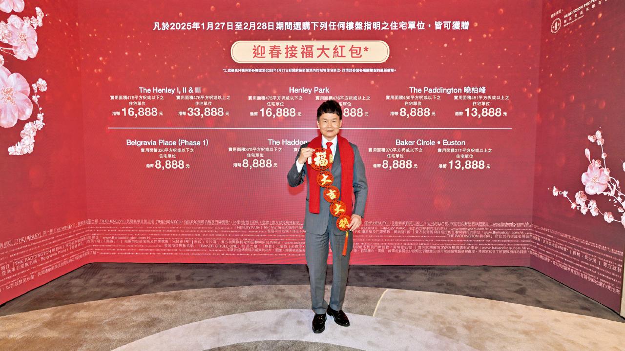 涉477伙 最平387萬 恒地8盤推新春現金回贈 最高$33888