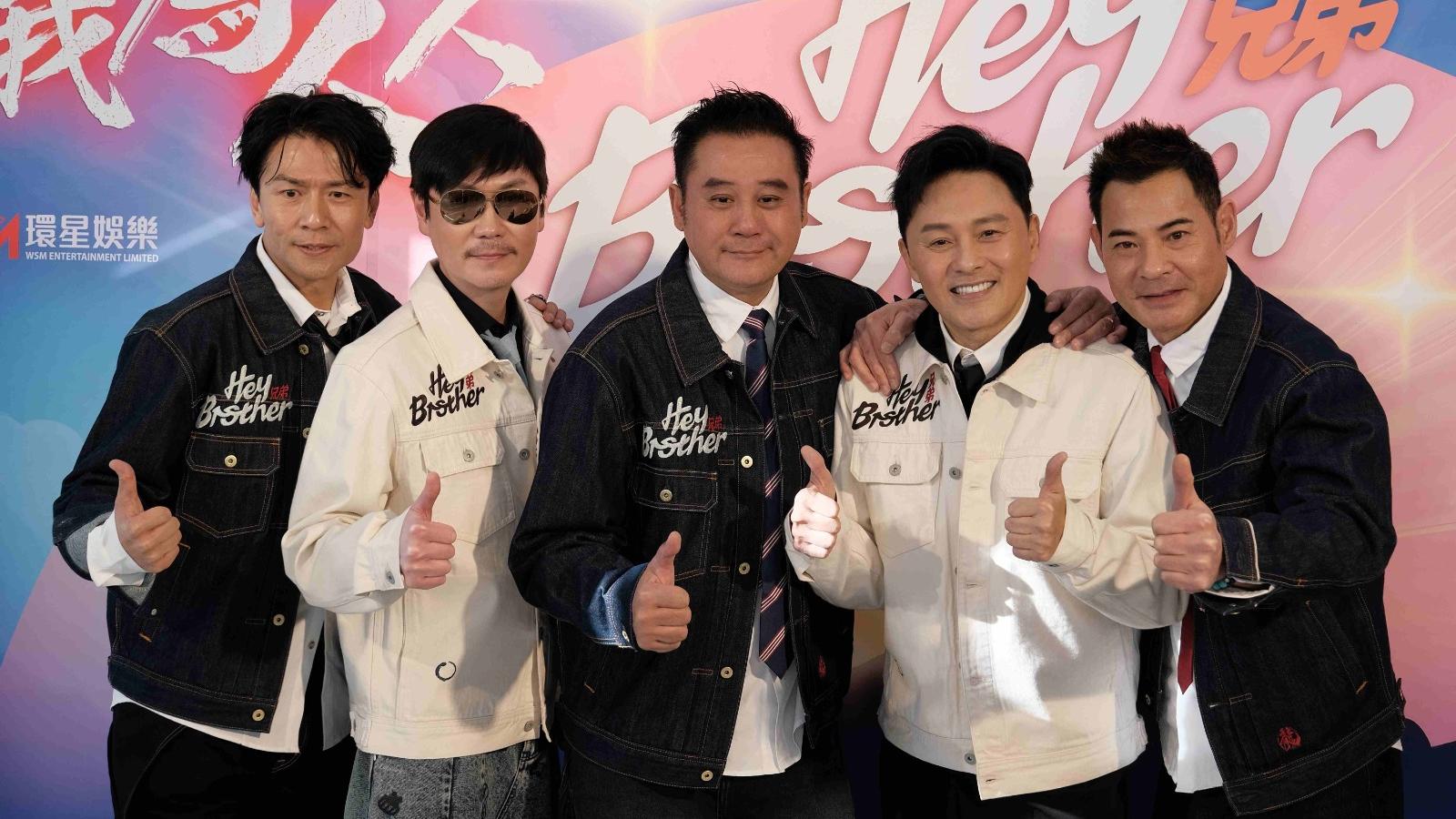 中年男團HEY BROTHER正式成軍 揚言目標攞「金曲金獎」