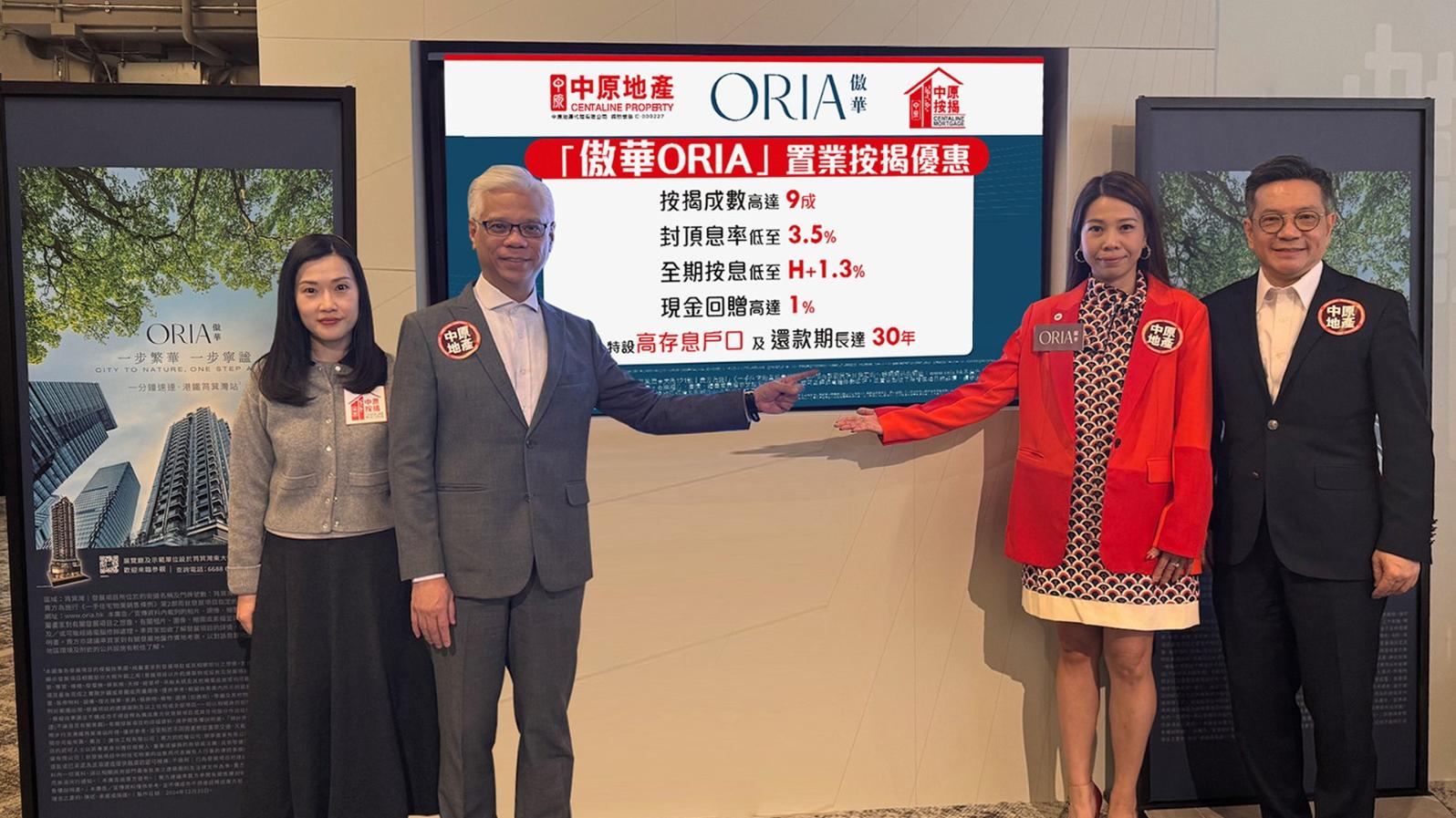 傲華夥中原推置業按揭優惠 實際按息低至3.5厘｜筲箕灣新盤