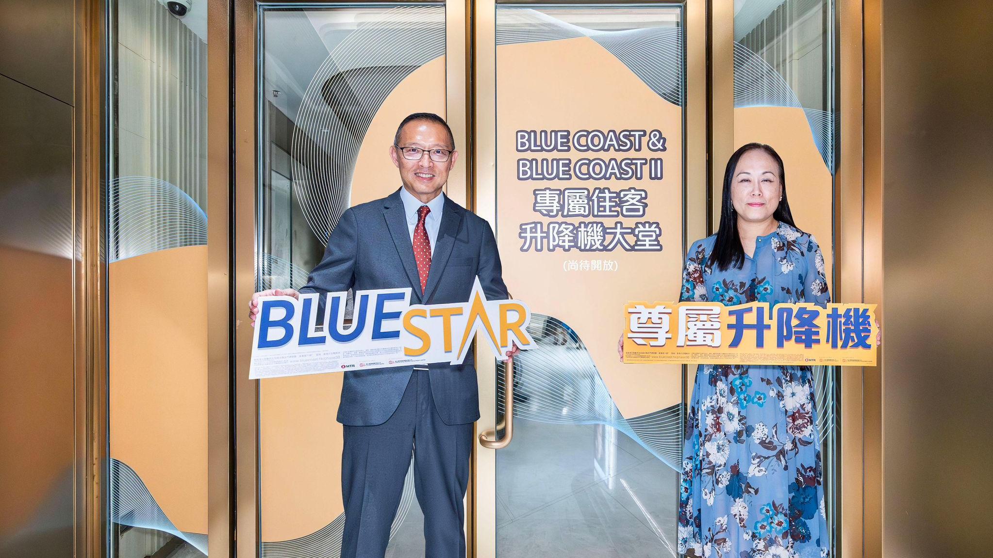 BLUE COAST II兩周沽10伙 四房「雙破頂」招標售出｜黃竹坑新盤