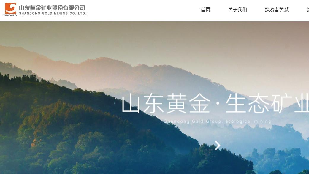 盈利預喜｜山東黃金料去年純利升逾16%
