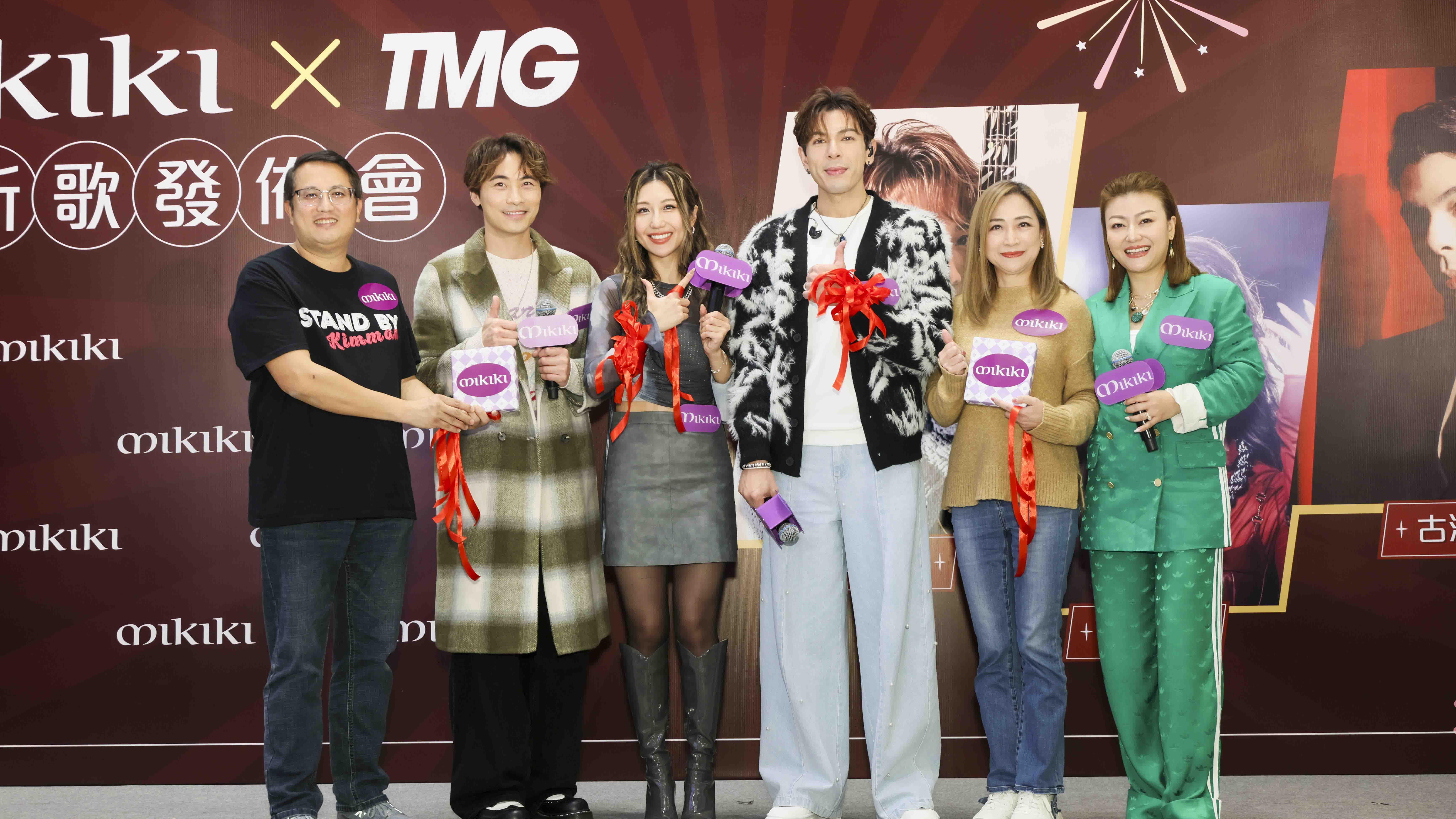 古淖文 黃劍文 支嚳儀 李佳 Mikiki舉行新歌發布會 大談製作感受