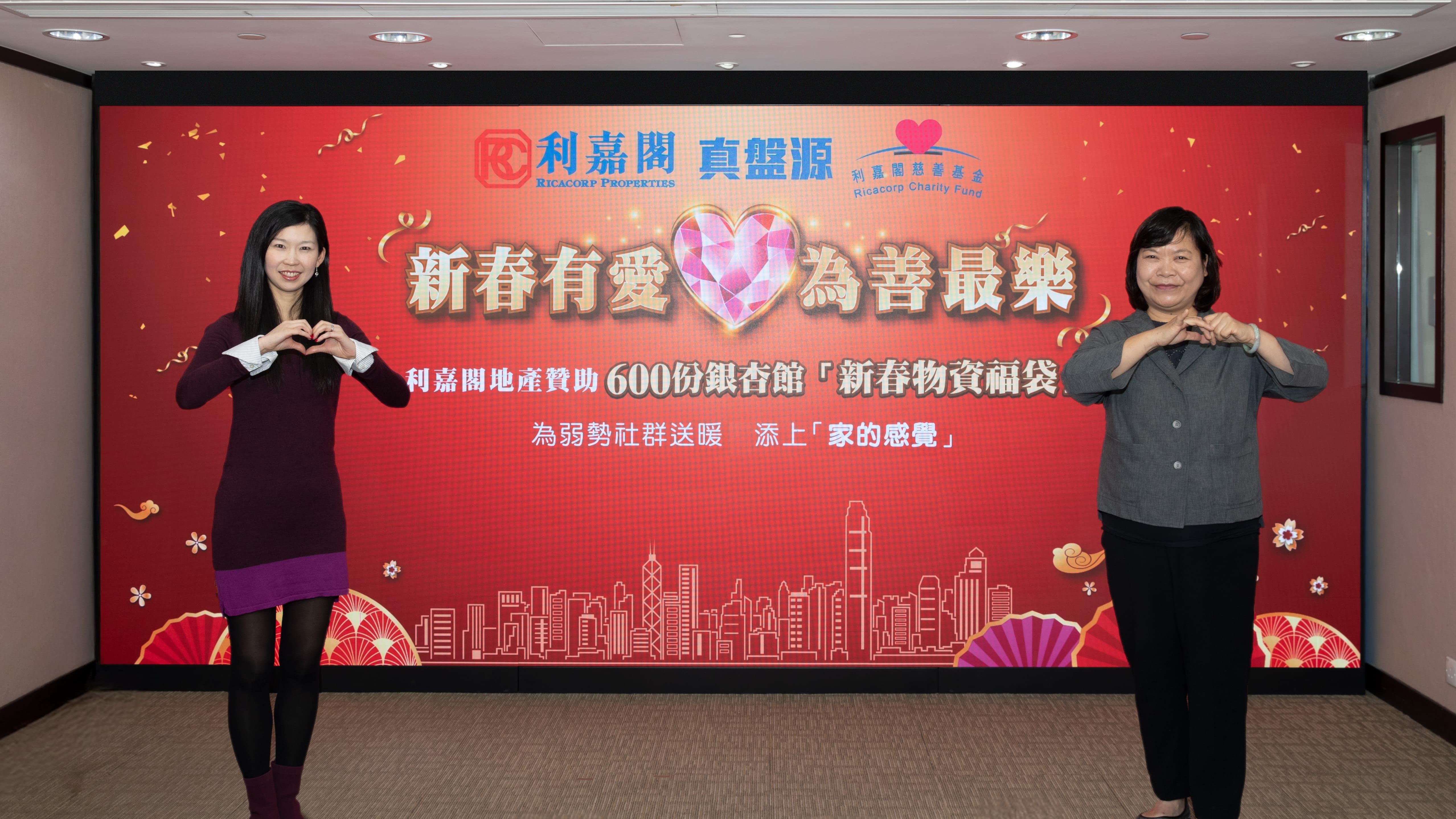 利嘉閣與銀杏館合作 送600份新春物資福袋予弱勢社群｜代理動態