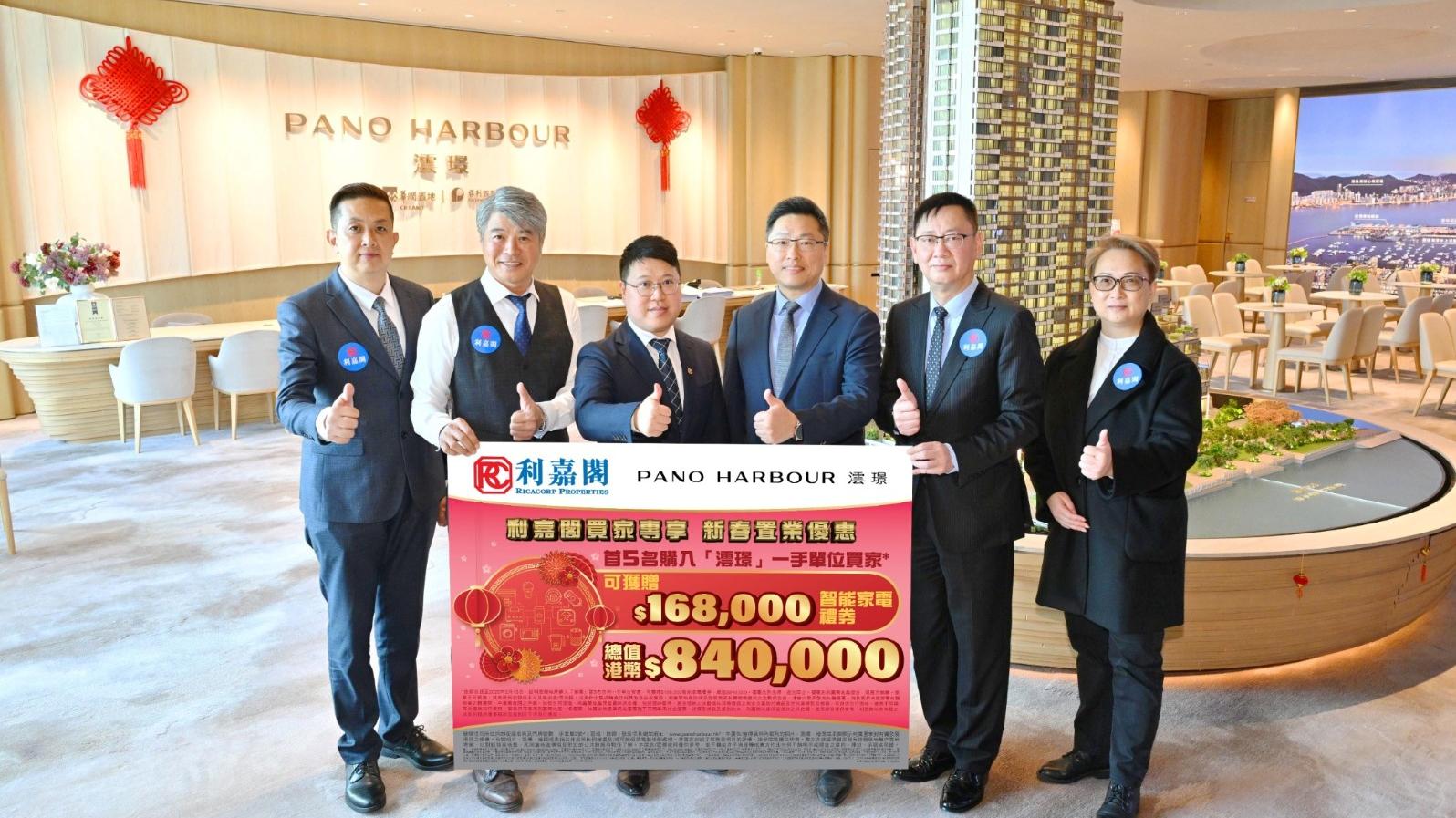 啟德澐璟夥利嘉閣送首5名買家智能家電禮券 總值84萬｜新盤優惠