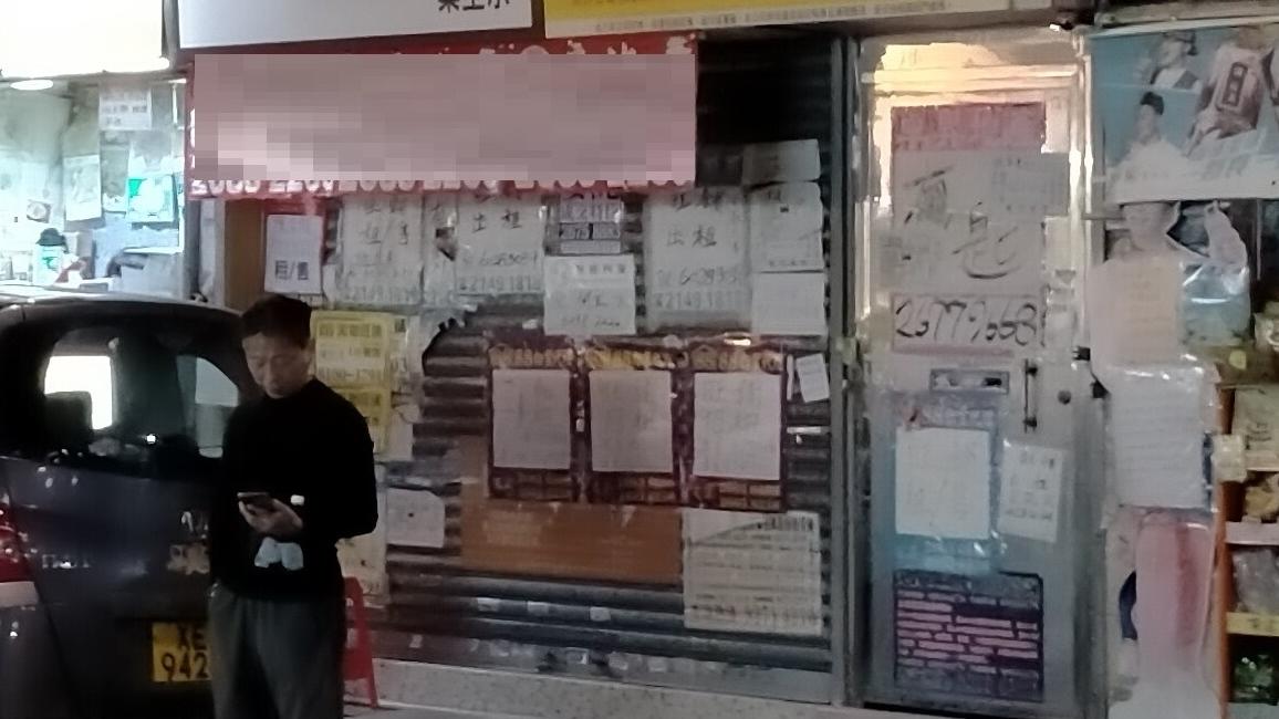 粉嶺聯和墟前後舖位意向價1500萬 同步放租每呎33元｜商舖市況