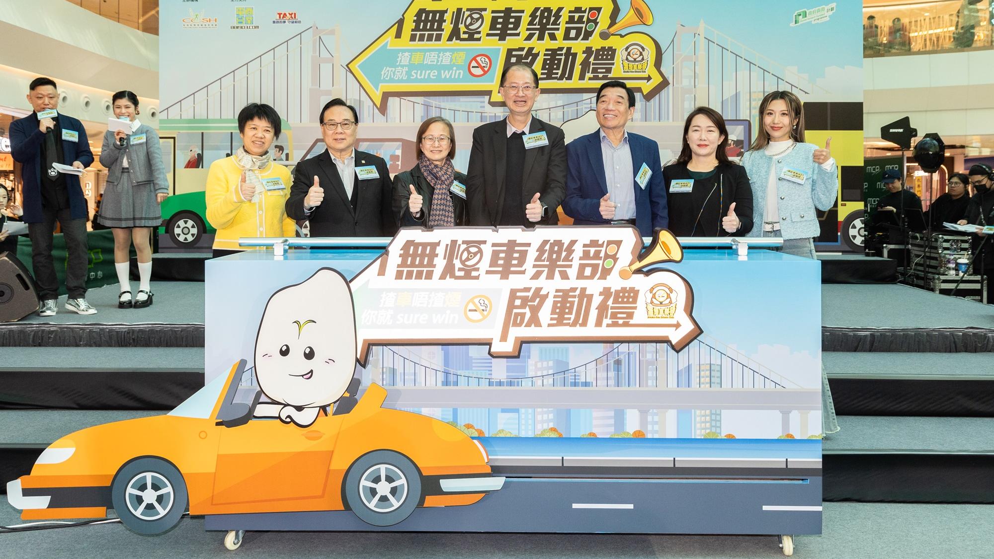 湯修齊(左4)表示，要由兩年前吸煙率9.1%降至7.8%是有挑戰，但本港控煙工作一直是迎難而上。