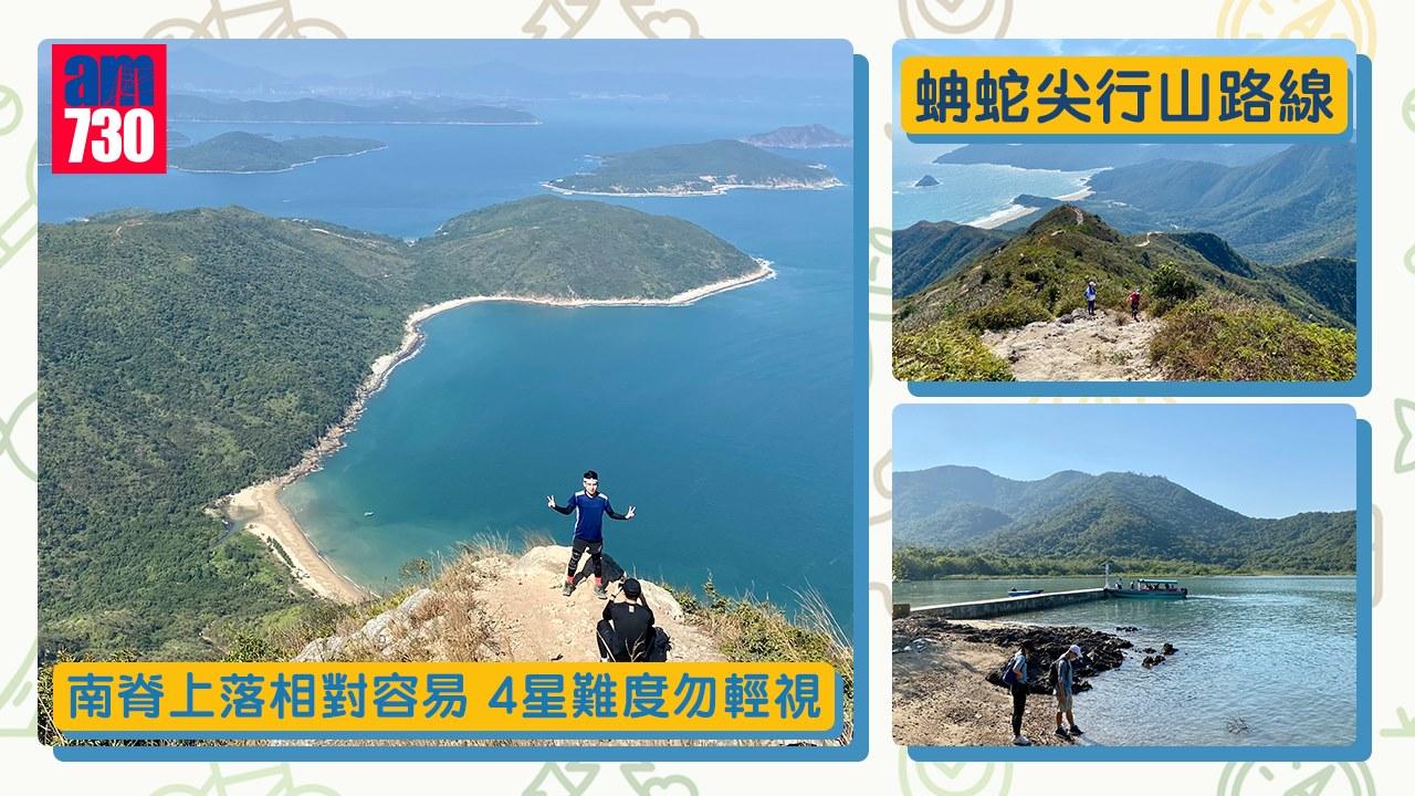 蚺蛇尖南脊上落相對容易 4星行山路線難度勿輕視。（am730製圖）