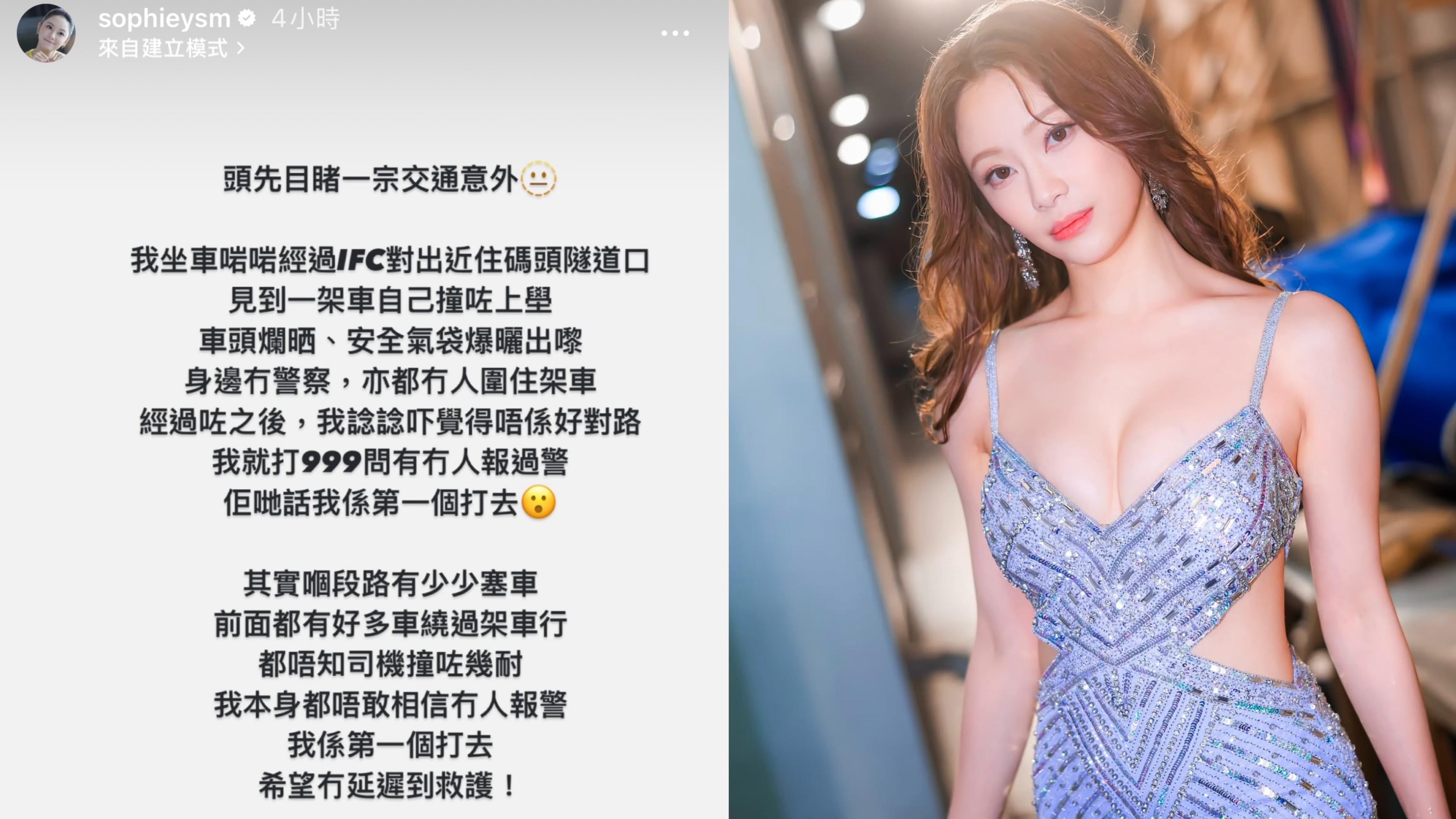 葉蒨文目擊交通意外 驚訝冇人報警：我係第一個打999