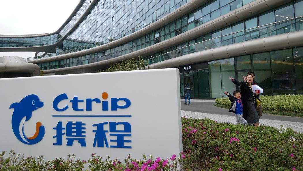 攜程：春節假期入境遊訂單量較去年同期增逾1.5倍