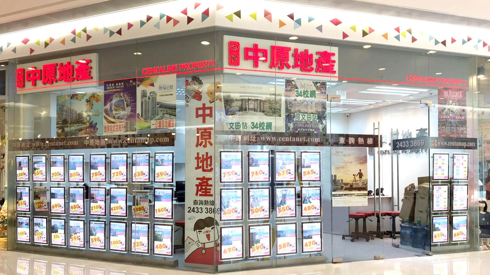 中原地產全線後勤去年共獲發1.15及1.725個月花紅 創3年新高｜代理動態