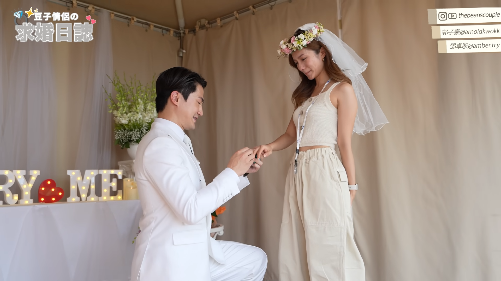 郭子豪公開求婚準備過程  鄧卓殷老竇嫌未來外婿老土