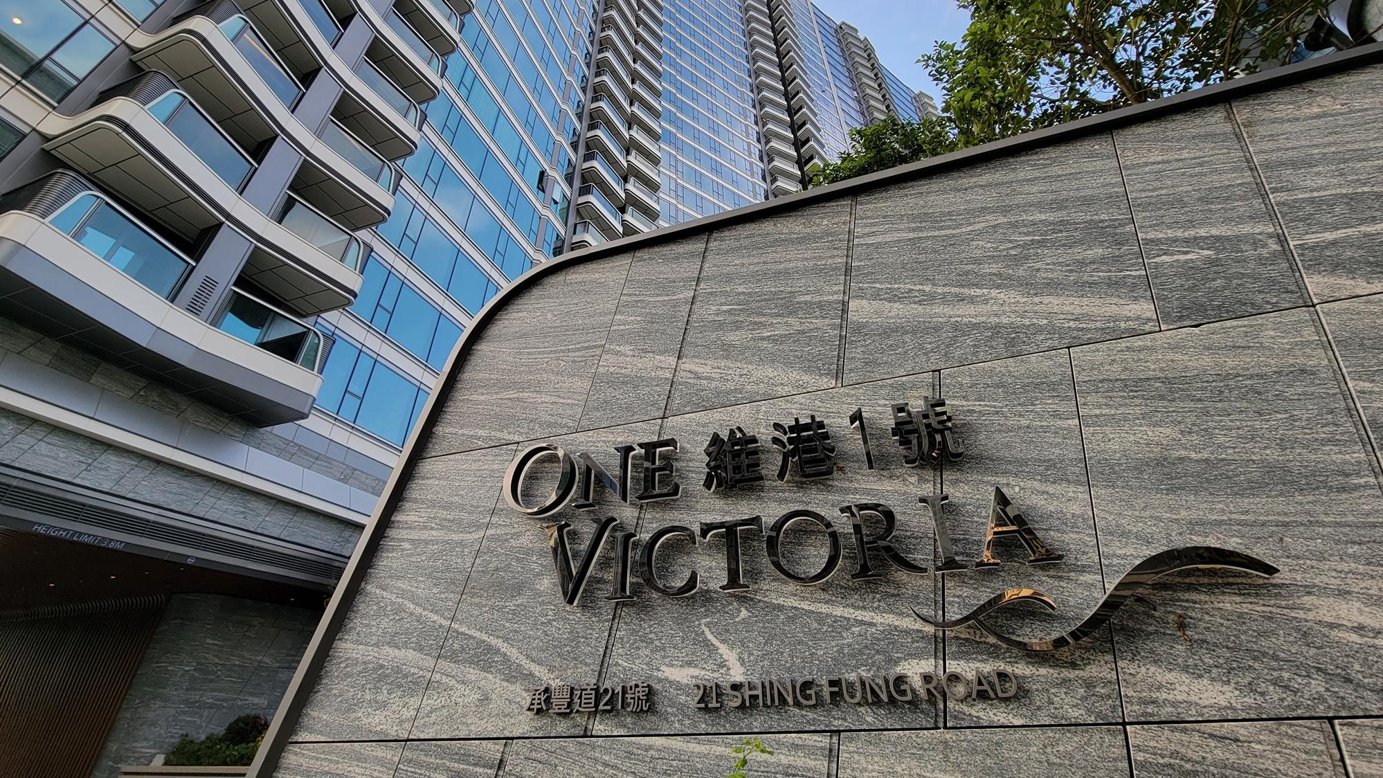 維港1號錄得今年首宗成交 三房套1842萬標售｜啟德新盤