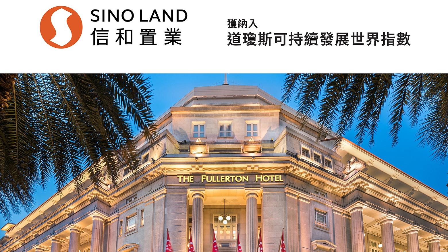 信和置業獲納入道瓊斯可持續發展世界指數｜發展商動態 