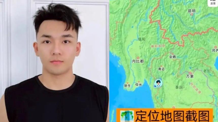 楊澤琪失聯前，手機定位顯示在泰緬邊。(互聯網)