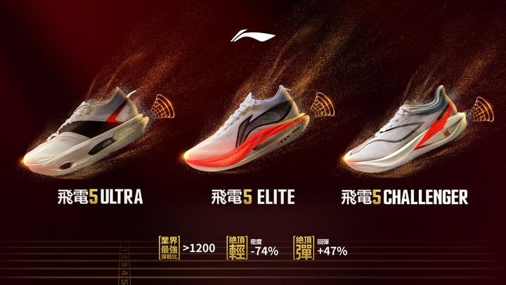 Li-Ning碳板跑鞋飛電5家族震撼登場．輕彈中底為跑手注入動力