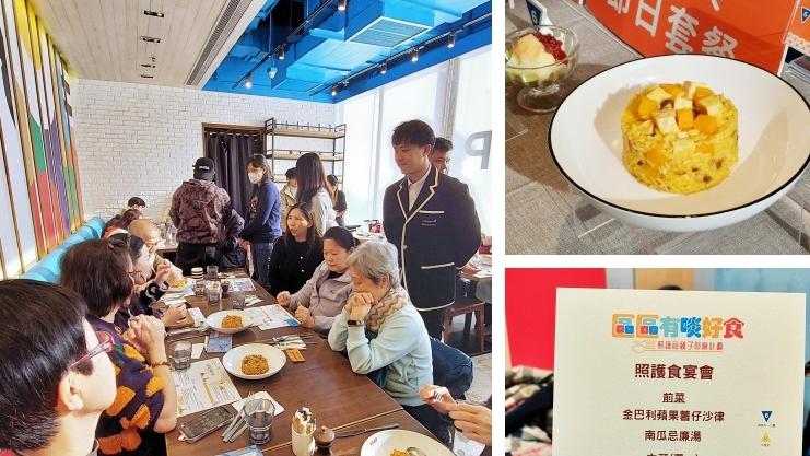 照護食社區宴會