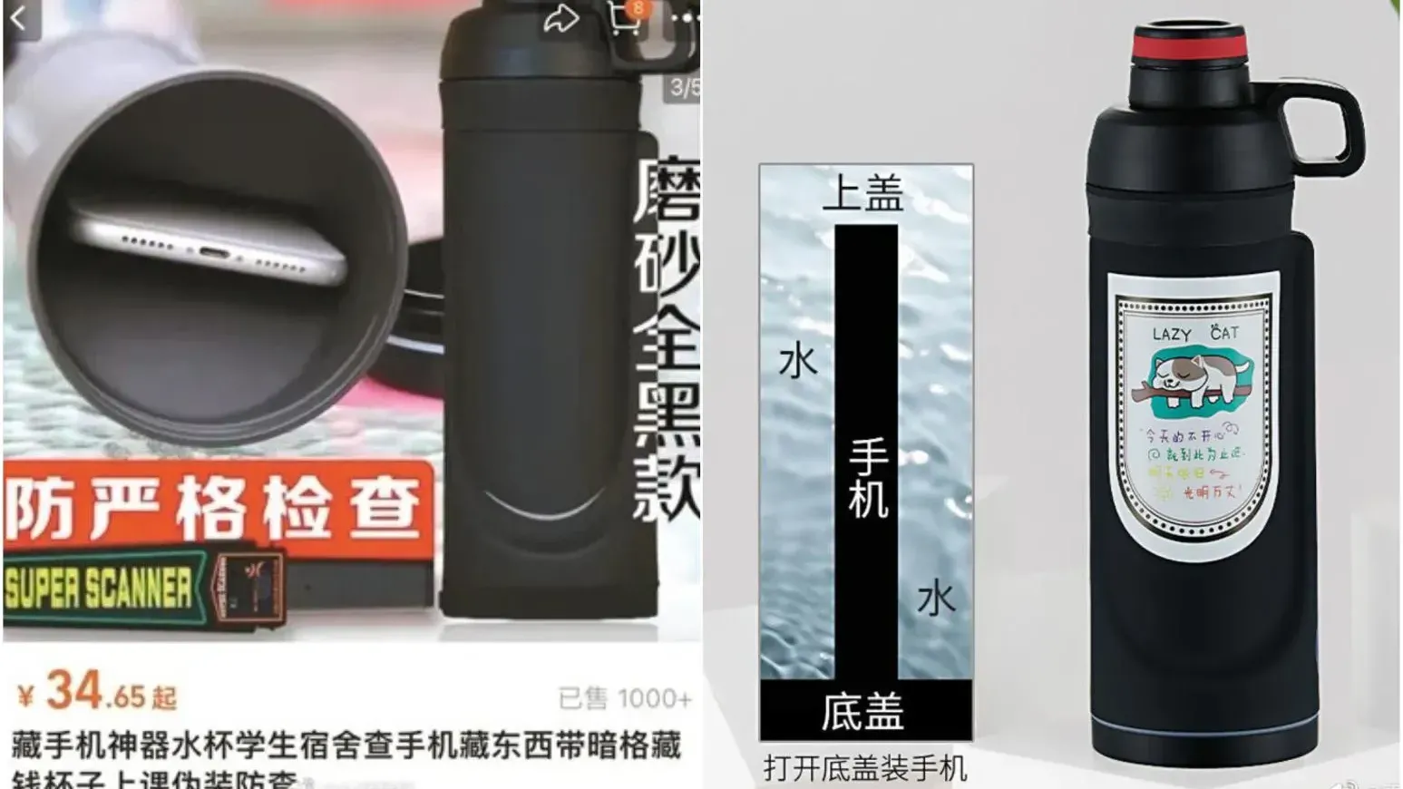 內地「神器」助學生藏手機帶返學　兼防金屬探測