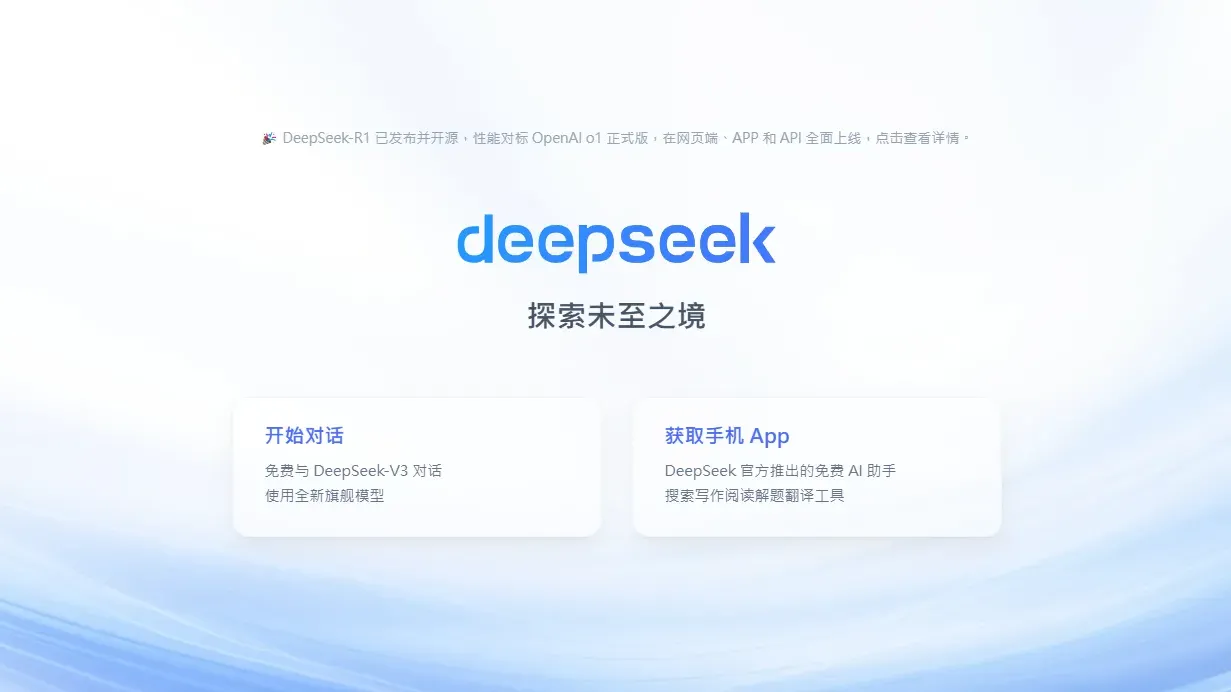 DeepSeek 