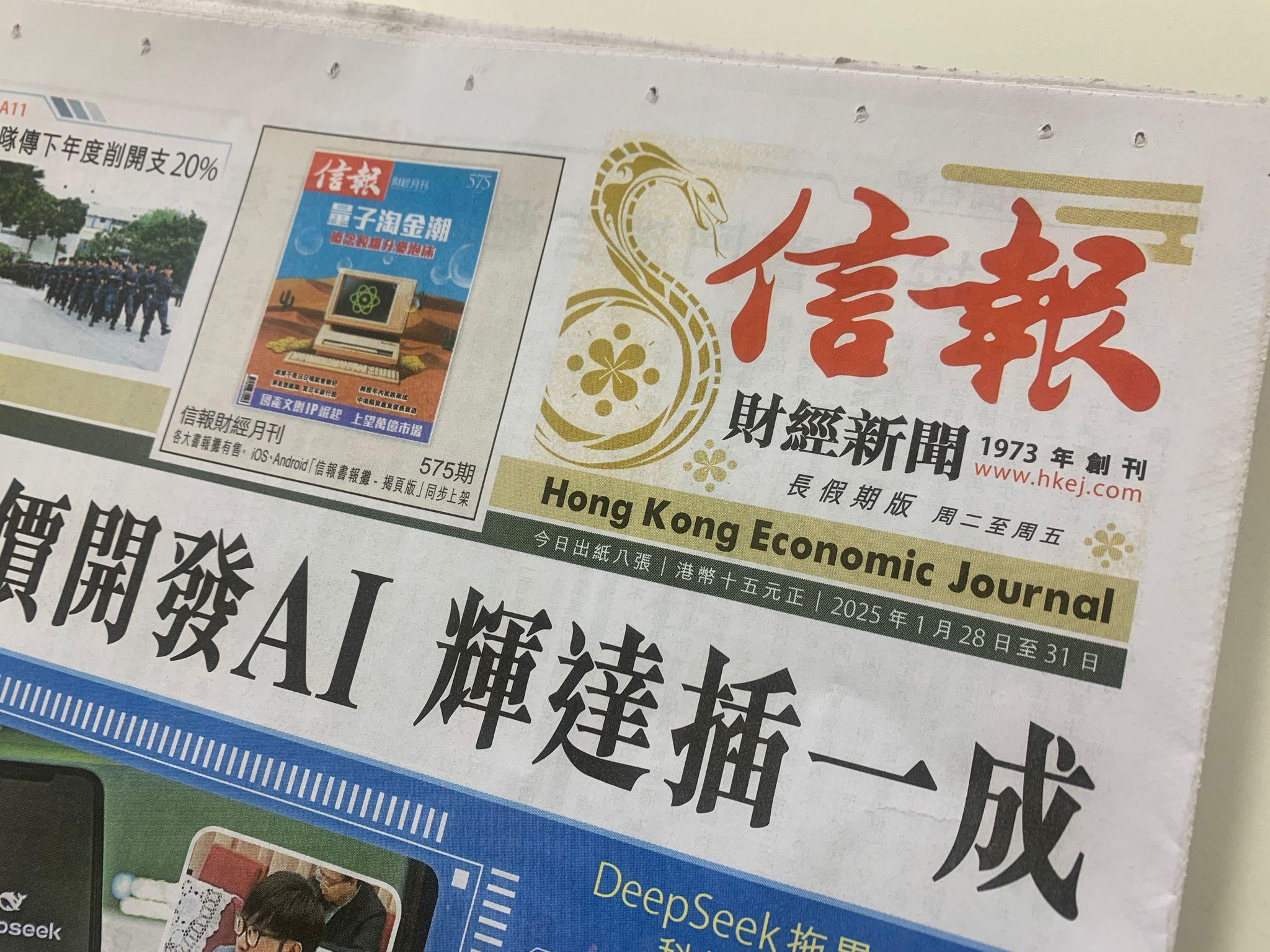 電訊盈科﹙0008﹚宣布，收購大股東、集團主席李澤楷旗下經營《信報》的Clermont Media Limited，總代價為7,000萬元。