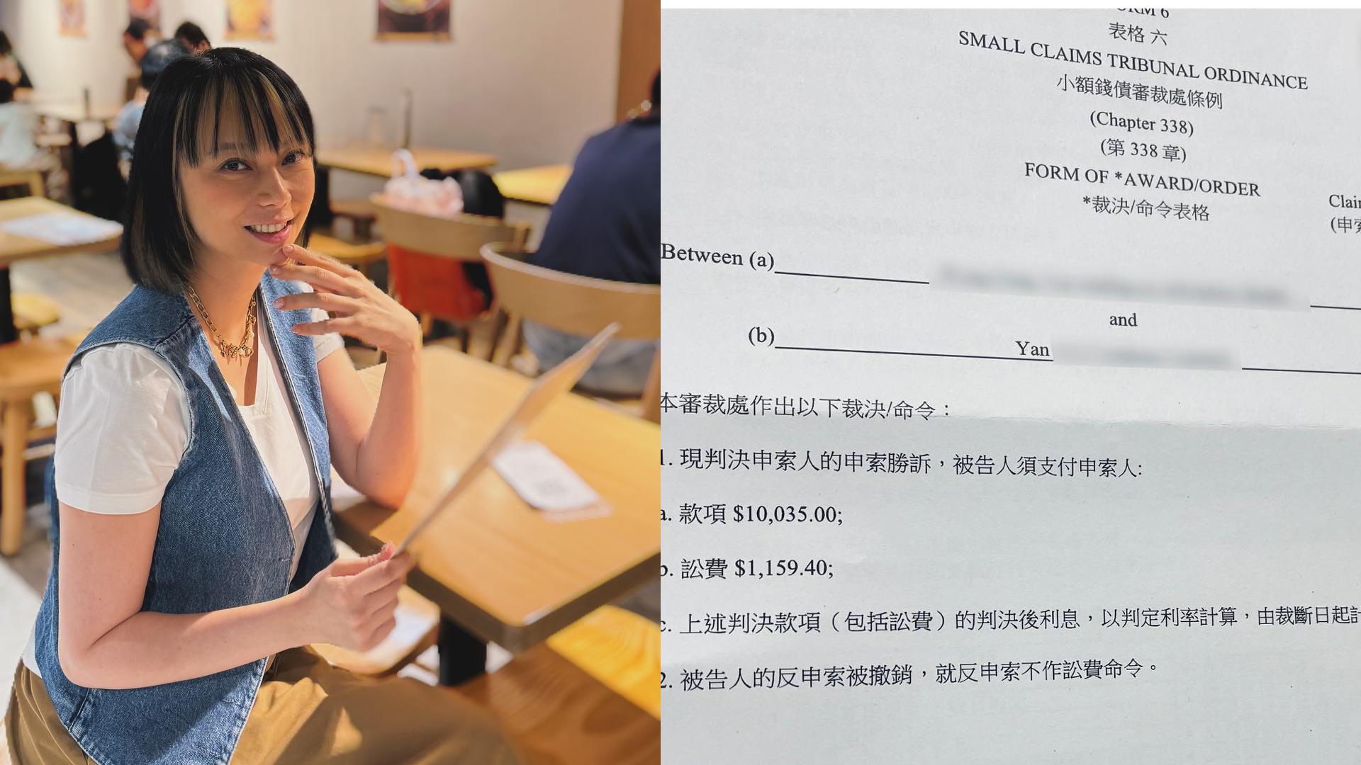 傳「yan」字女藝人餐廳拖欠設計師尾數$3700 網民狂估吳日言