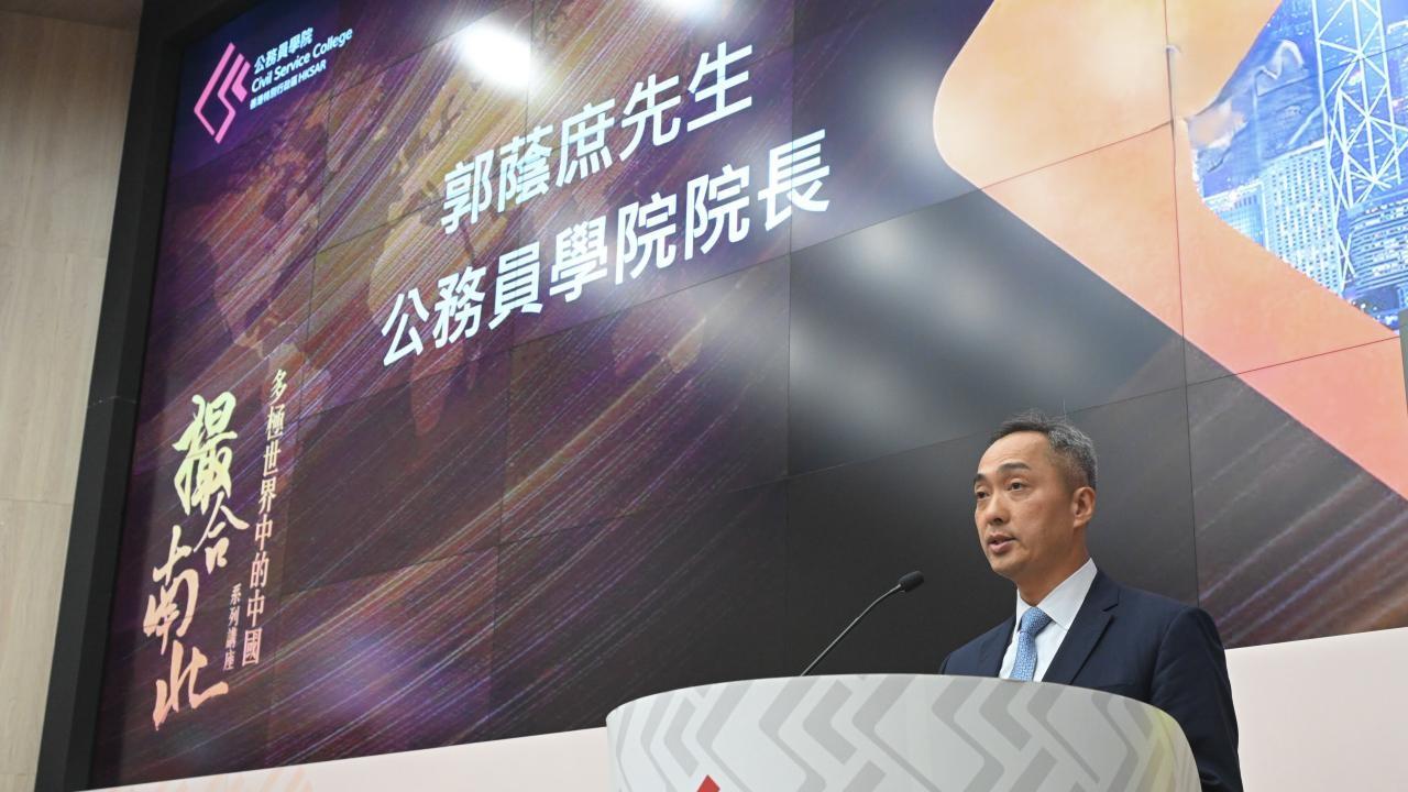 郭蔭庶致辭說，公務員應深刻了解當前局勢及香港的競爭優勢。（政府新聞處）