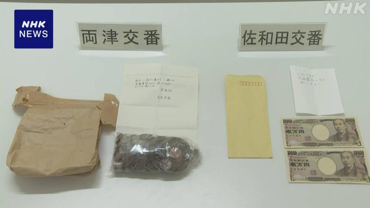 新潟縣佐渡市警方展示「月光假面」的捐款和字條。(互聯網)