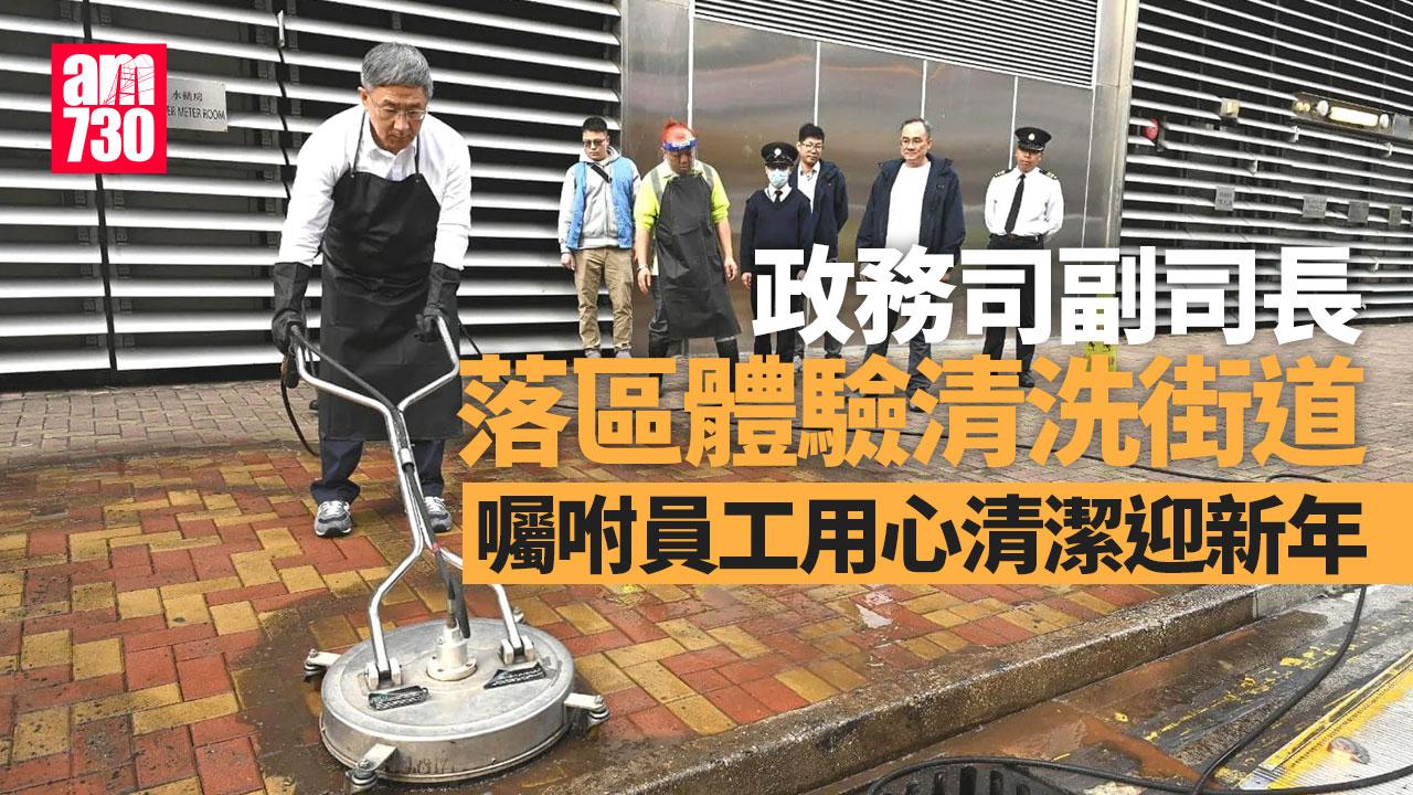 卓永興體驗洗街盤清洗街道 囑咐員工用心清潔街道迎新年 (有片)