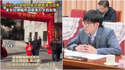 DeepSeek創辦人梁文鋒回廣東過年　湛江家鄉成網紅景點