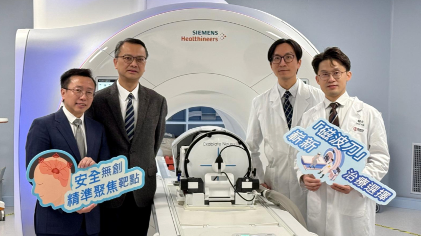 屯門醫院引入「磁波刀」治療系統　毋須開刀治原發性震顫患者