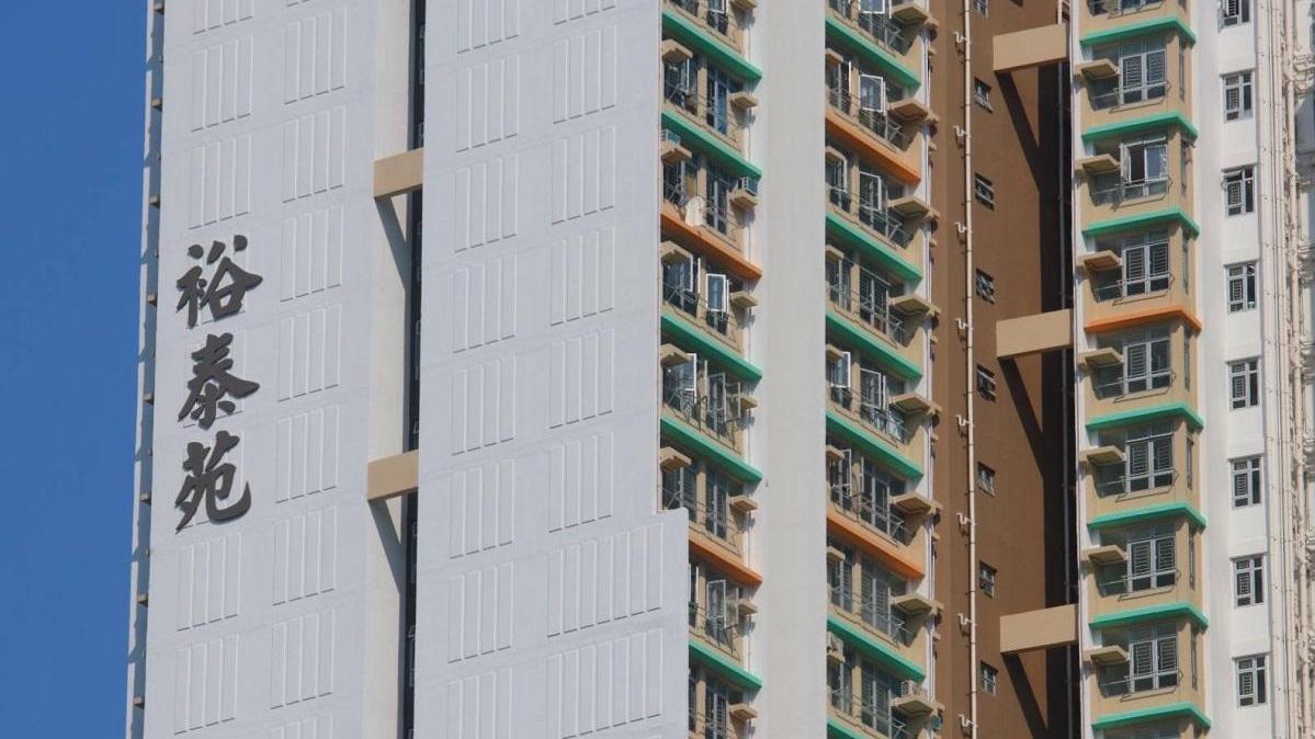 東涌居屋裕泰苑三房最新成交價425萬元，樓價4年升值五成。