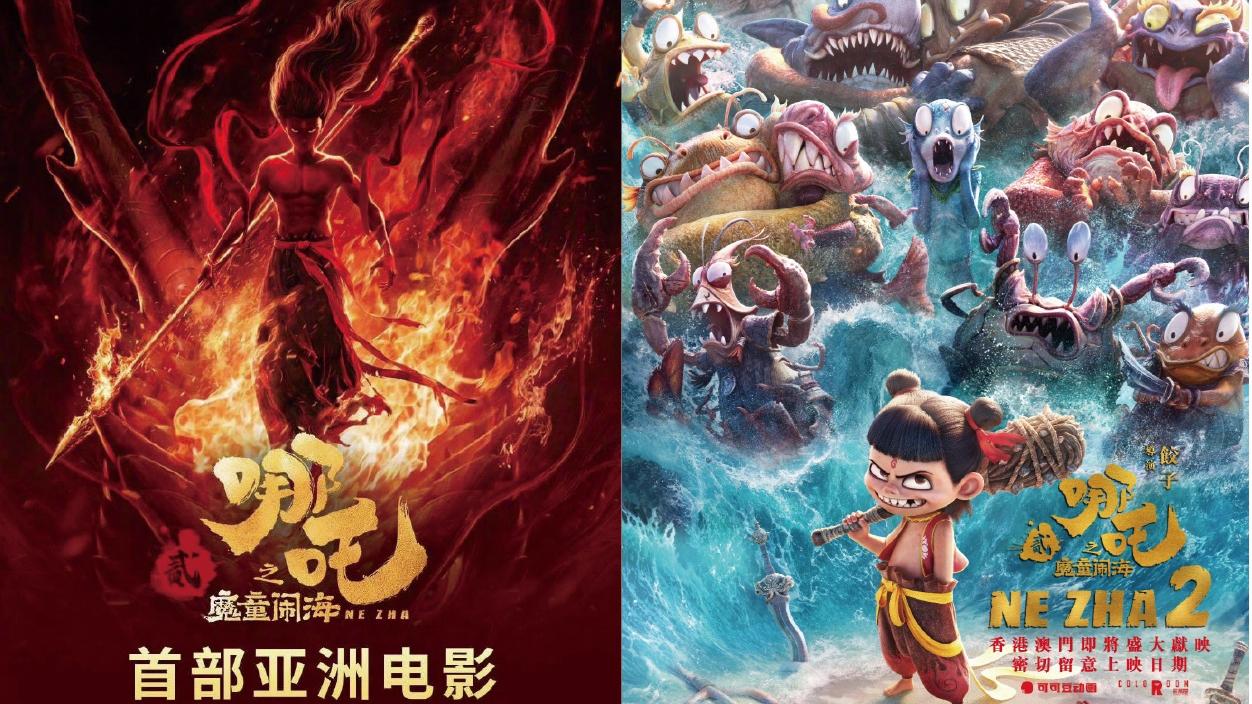 《哪吒之魔童鬧海》內地破97億票房 4大電影公司聯手搬上港澳大銀幕