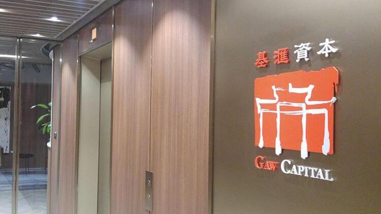 基滙資本入局 助力資本策略地產長期發展