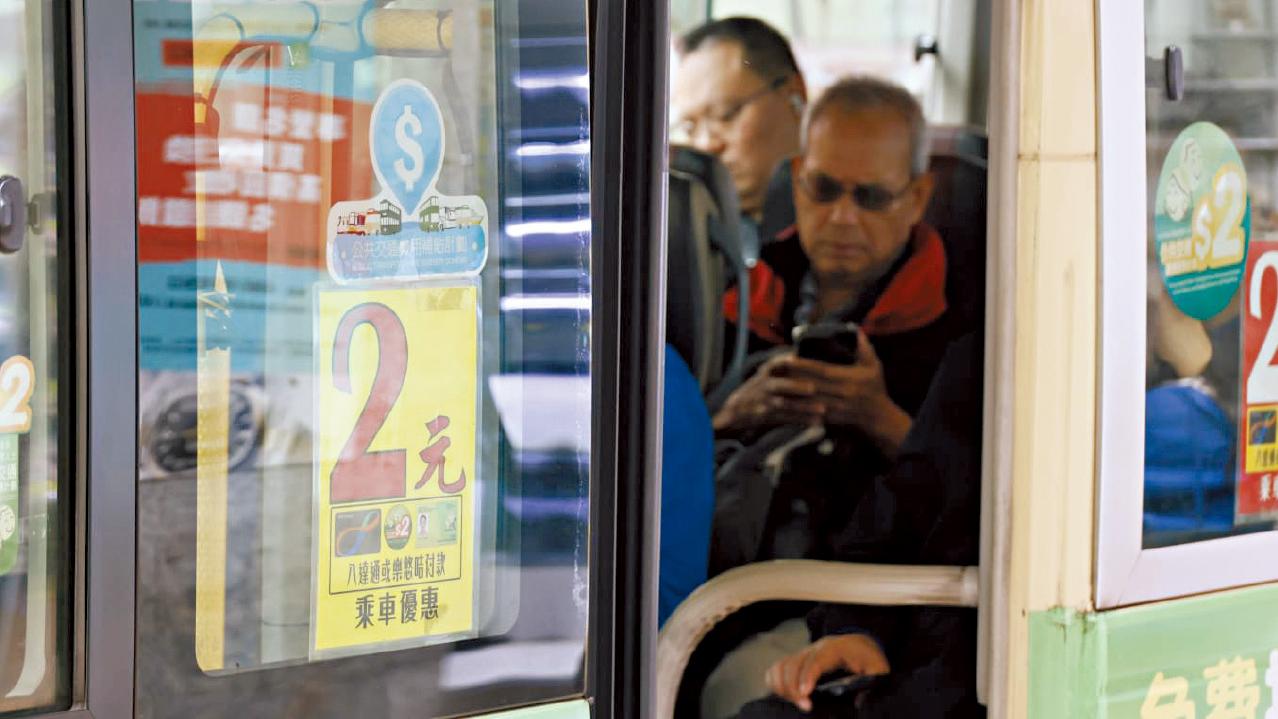 2元乘車優惠新安排 滿10元車程改兩折