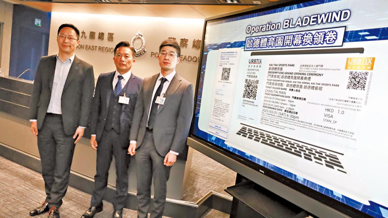 3人涉賣假啟德體育園開幕門票被捕 最細16歲 2人無持電子換領券