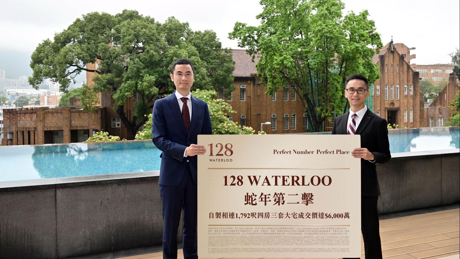 128 WATERLOO自製相連四房大宅6000萬售出 買家為新香港人｜何文田新盤