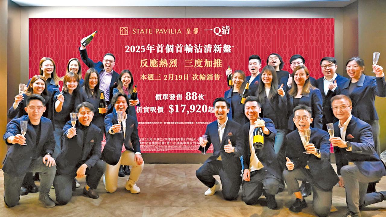 自稱樓市「希望之光」 皇都首輪一Q清 乘勢添食