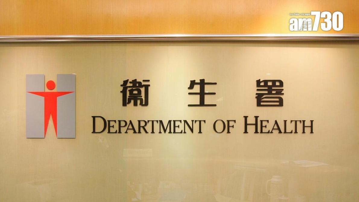 衞生署宣布，撤銷銅鑼灣醫衞醫療中心的牌照。