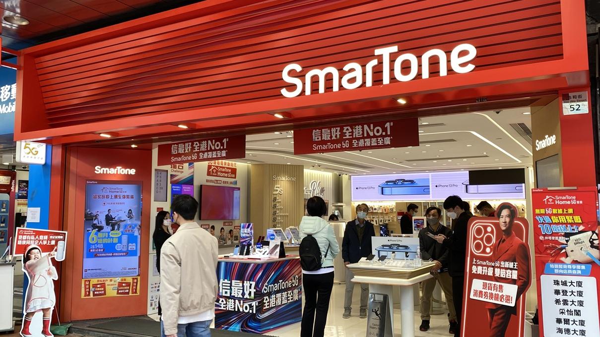 數碼通電訊半年純利升4.4% 維持中期息