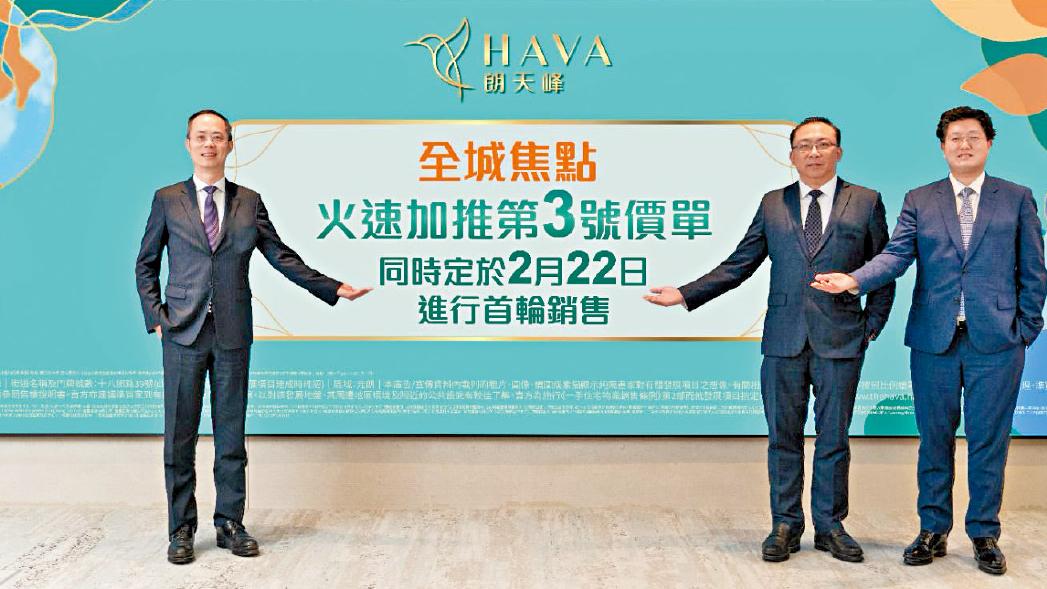 朗天峰 周六首輪賣250伙 再原價加推 暫收9000票