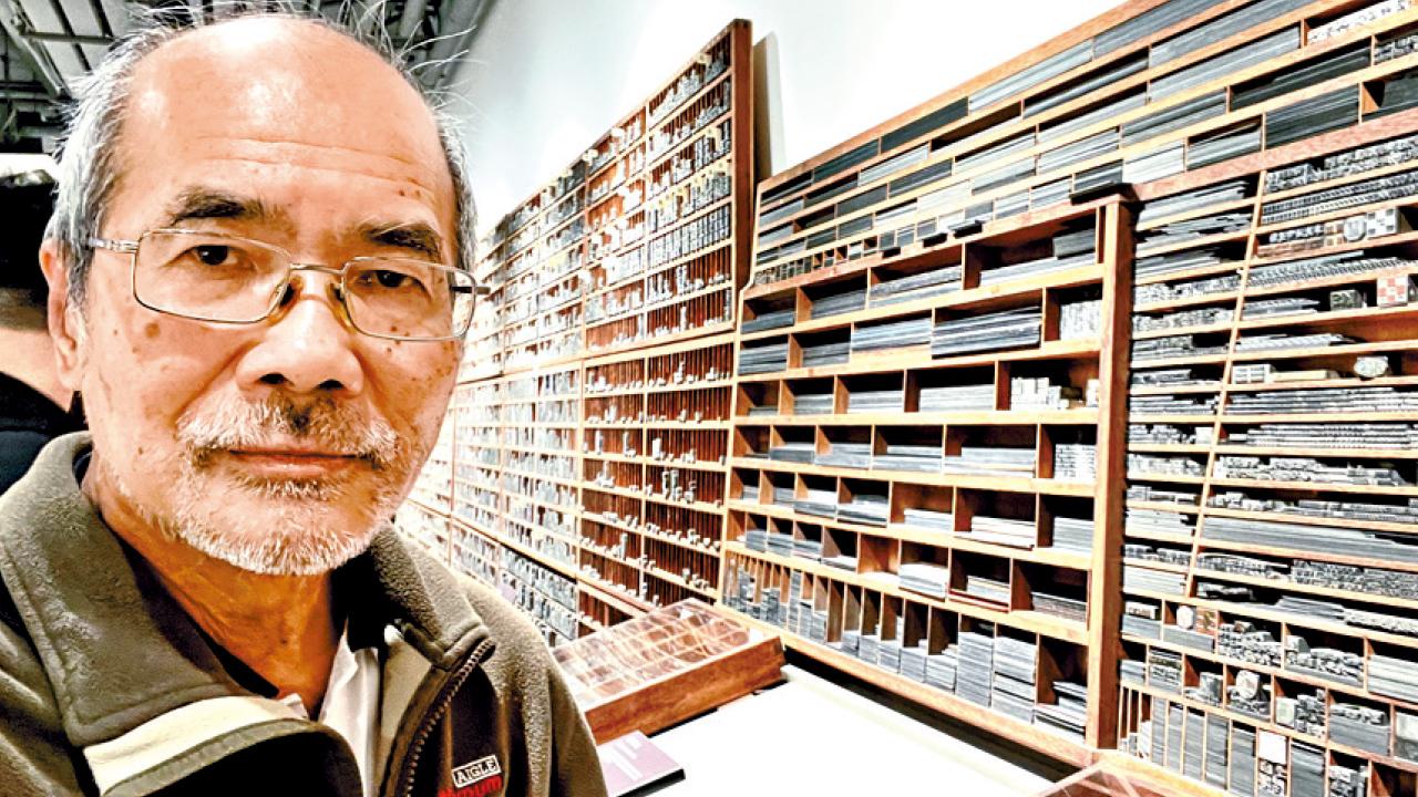 文化加藝術──執字粒