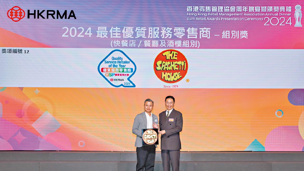 優質服務零售商｜大家樂集團靈活求變 意粉屋推出多樣化餐單 提升優質餐飲體驗