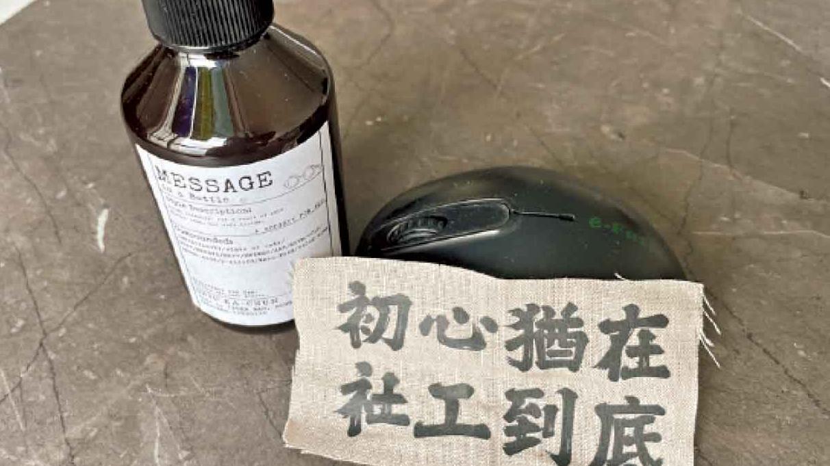 燃點希望的告別