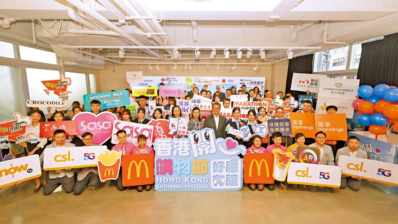 HKRMA香港開心購物節 推動香港旅遊零售