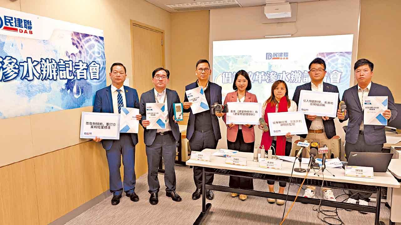 倡放寬立案濕度下限引入仲裁 專家政黨倡滲水辦改革