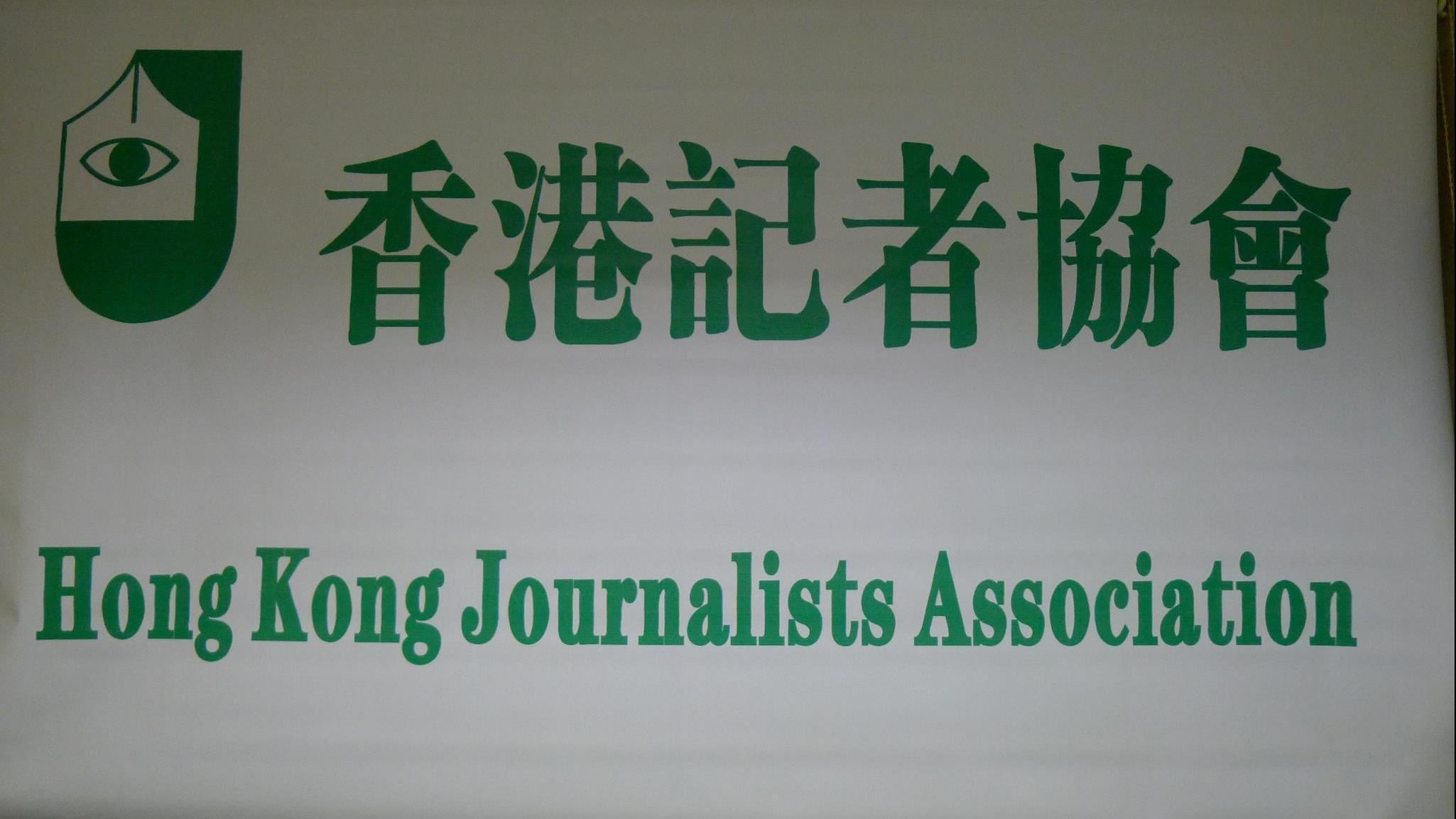 記協晚宴轉場後再被取消預訂，酒店交代未能招待