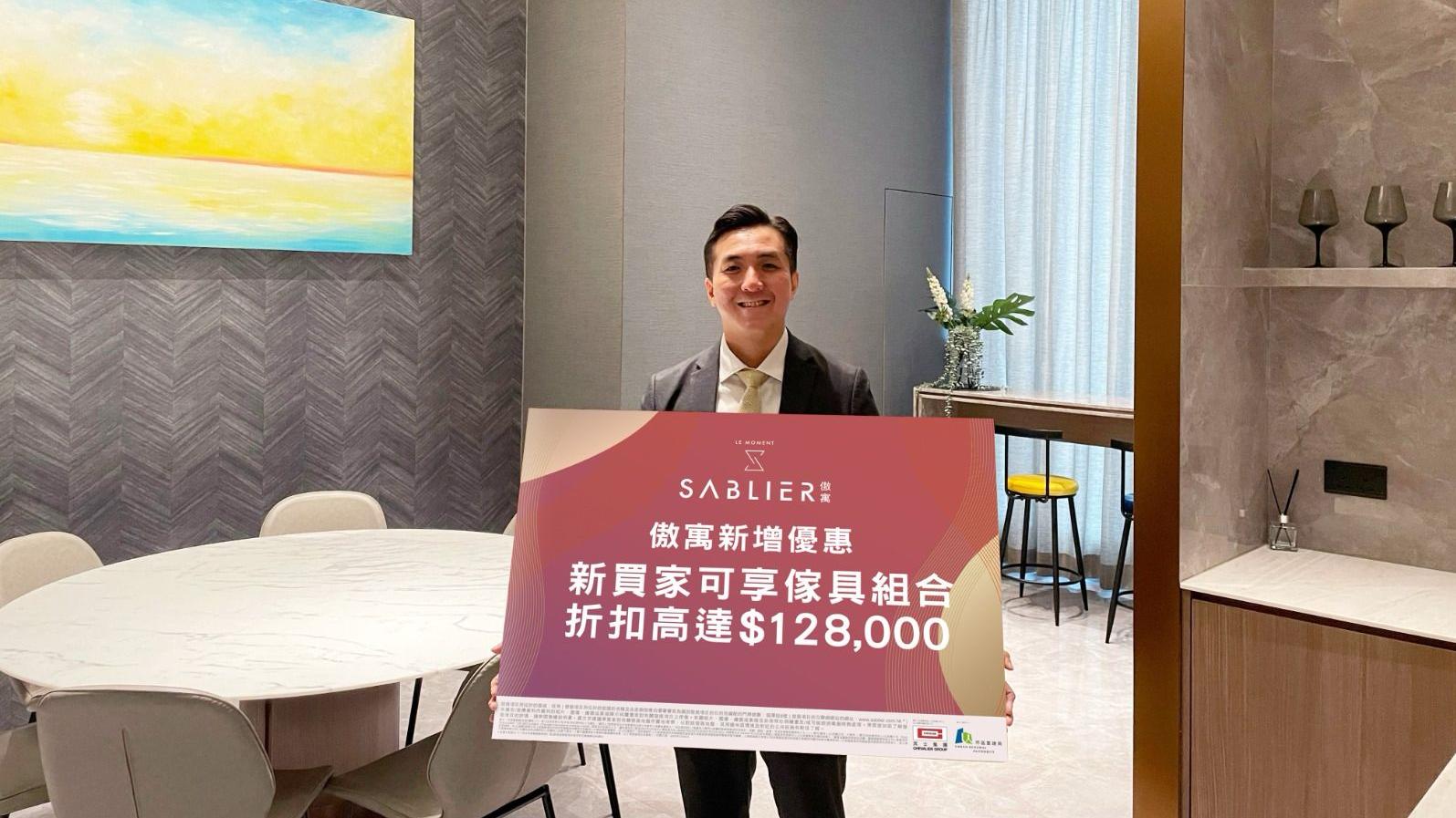 傲寓指定一房及開放式增家具優惠 折實價533.6萬起｜大角咀新盤