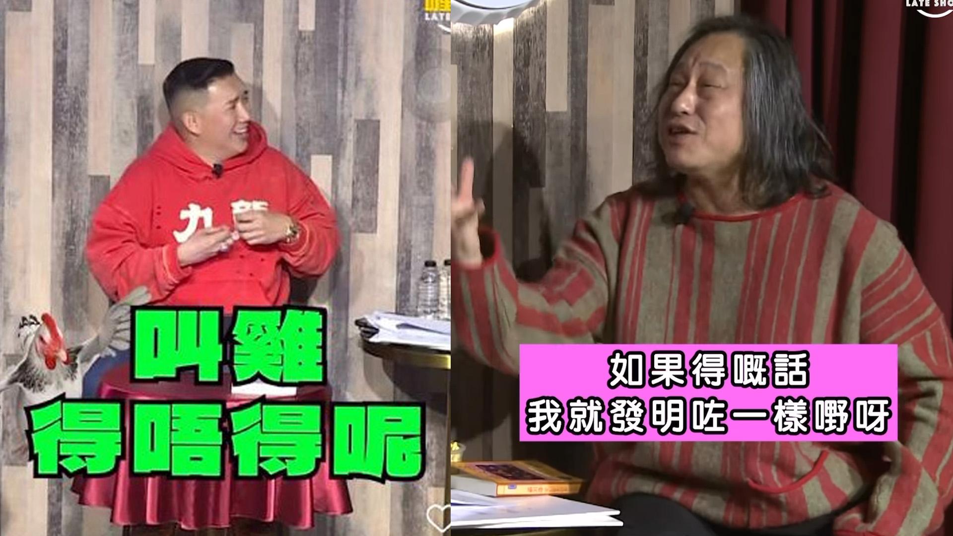 七師傅叫人扮雞提昇運勢 楊天命被問叫雞係咪都得？